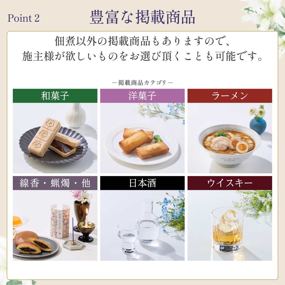 選べるお供え（ 佃煮 A )