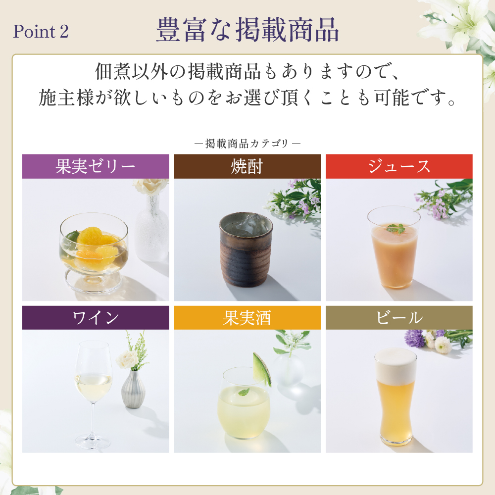 選べるお供え（ 佃煮 A )