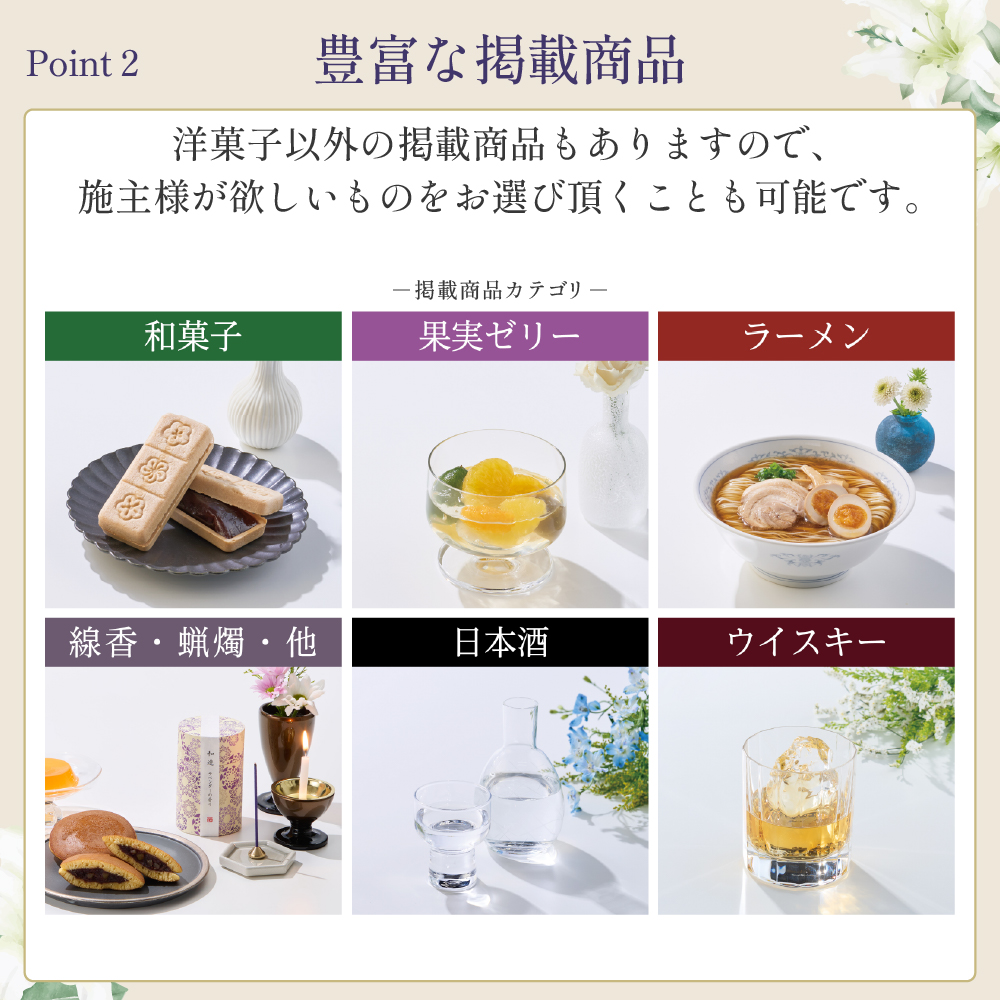 選べるお供え（ 洋菓子 A )