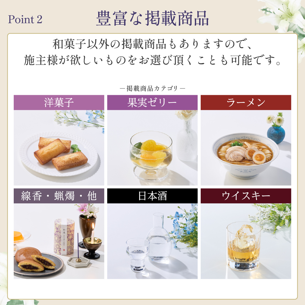 選べるお供え（ 和菓子 A )