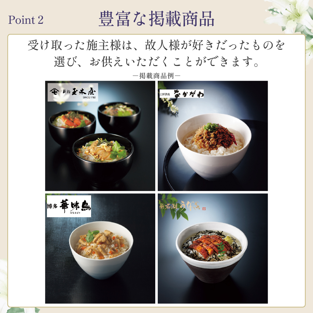 選べるお供え（ 懐石ご飯 B )