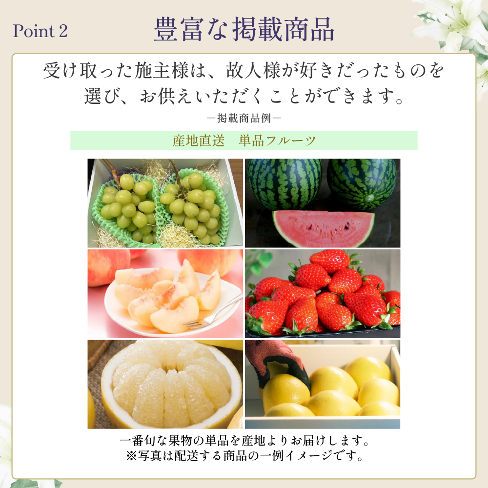 選べるお供え（ 果物 C )