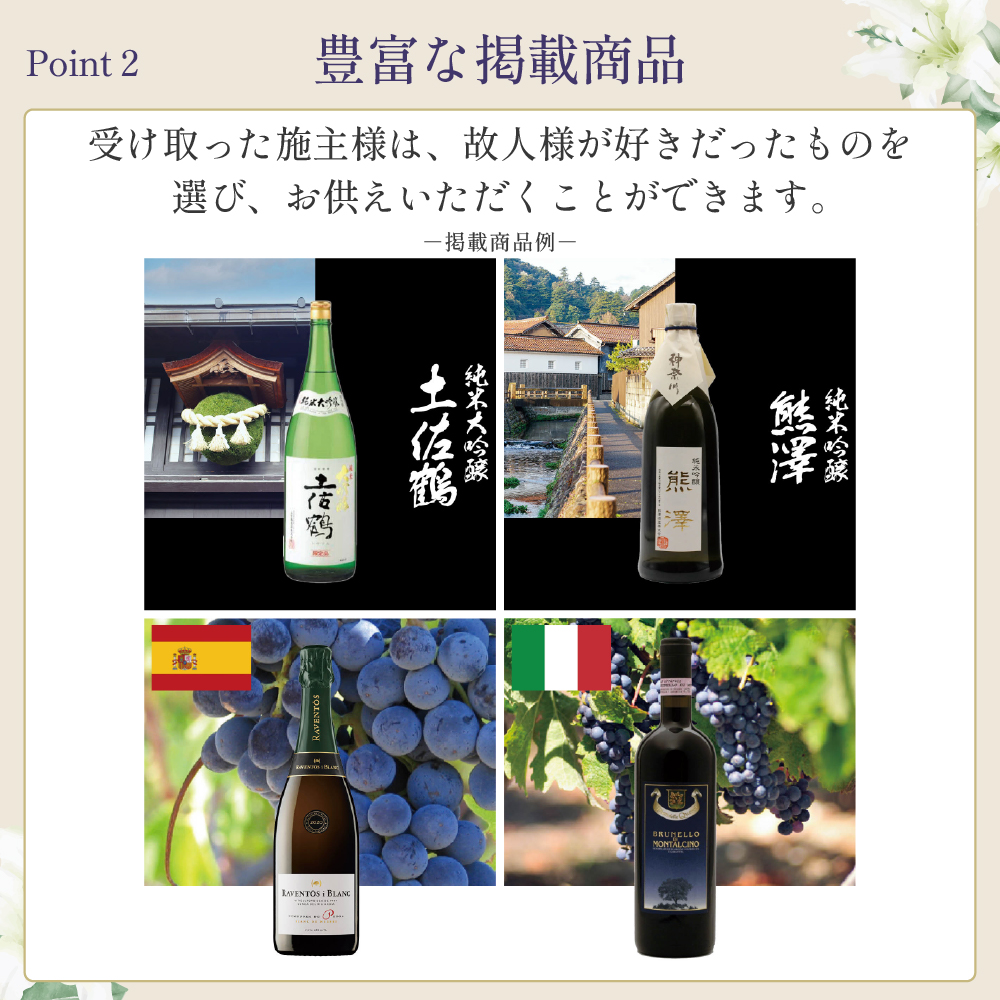 選べるお供え（ 総合 C )