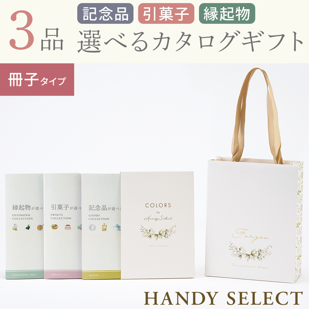 【ハンディセレクト】 フォイユ冊子304