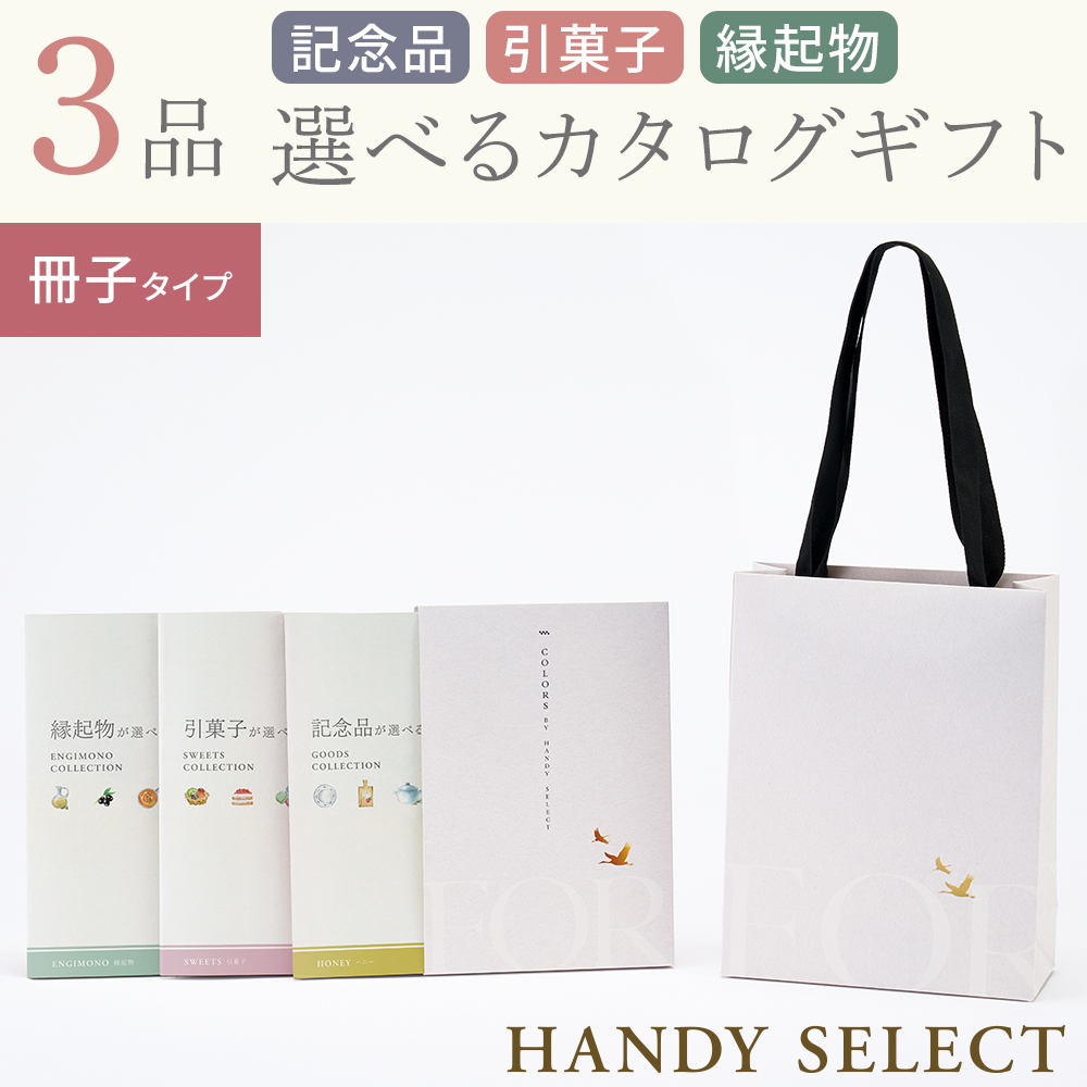 【ハンディセレクト】 つる冊子304