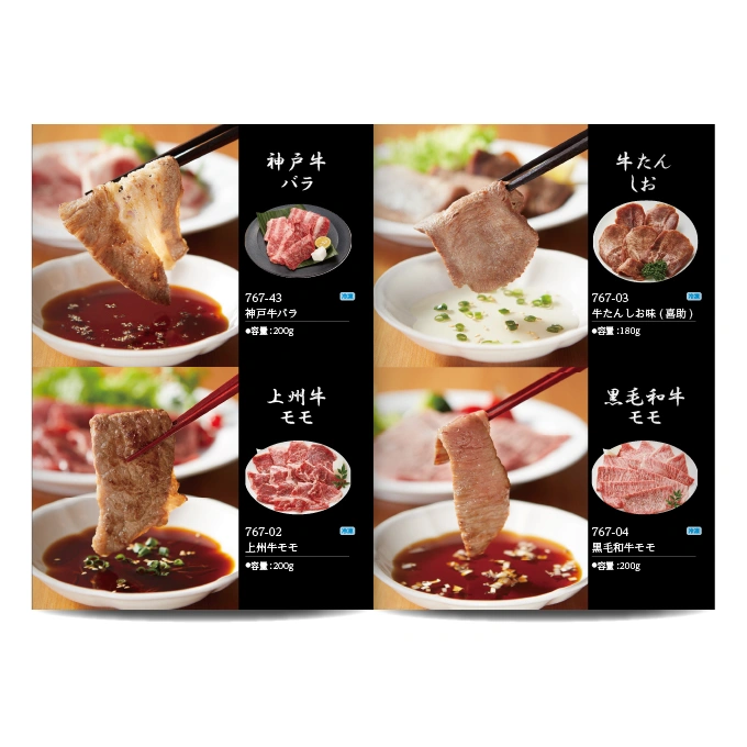 【専門店のカタログギフト】 焼肉専門カタログギフト
