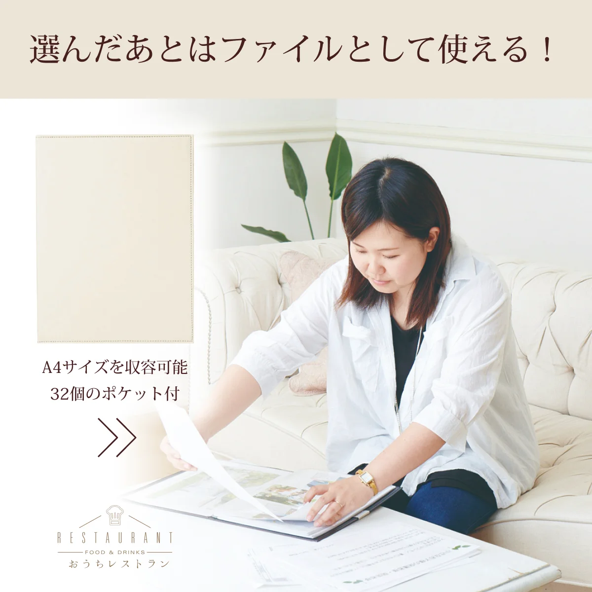 【おうちレストラン】 アランホワイトコース