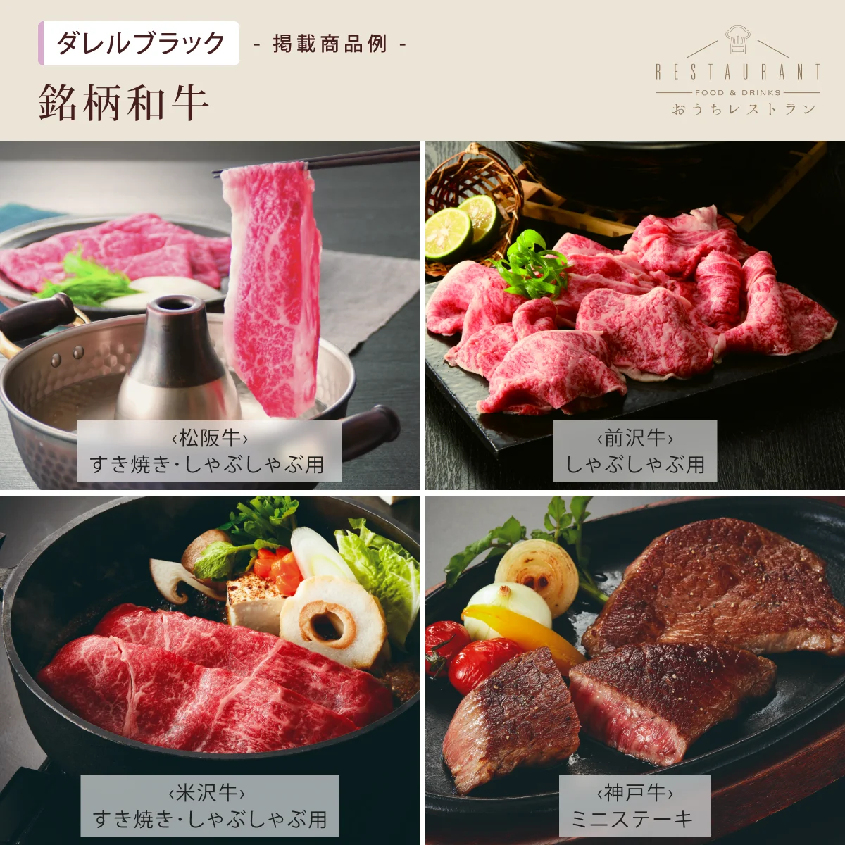 【おうちレストラン】 ダレルブラックコース