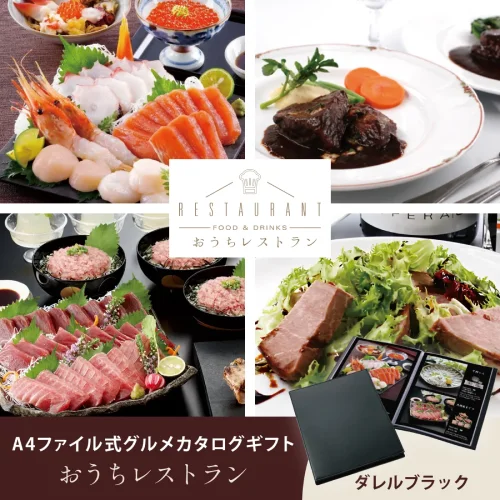 【おうちレストラン】 ダレルブラックコース