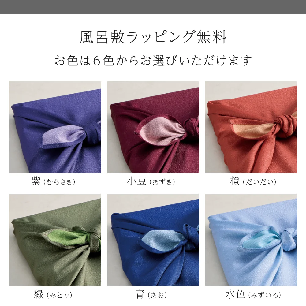 【和心包み】 はるひコース