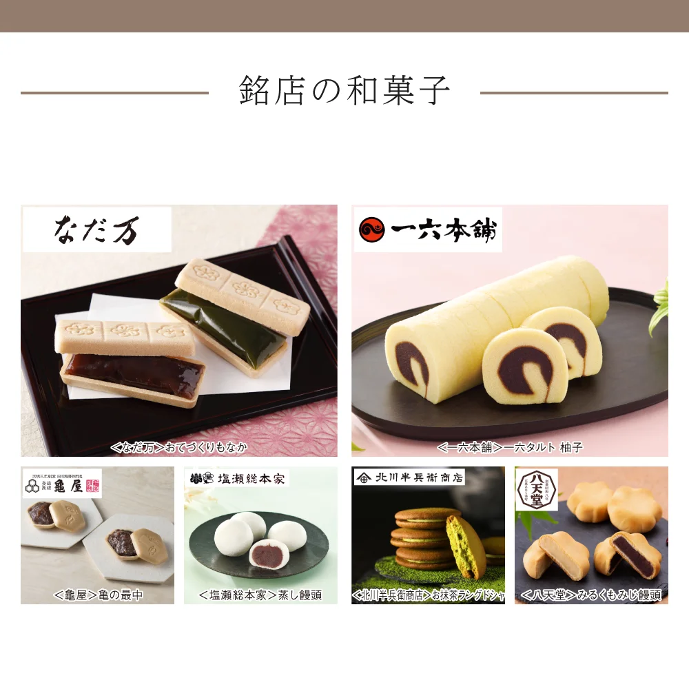 【和心包み】 ゆうなぎコース