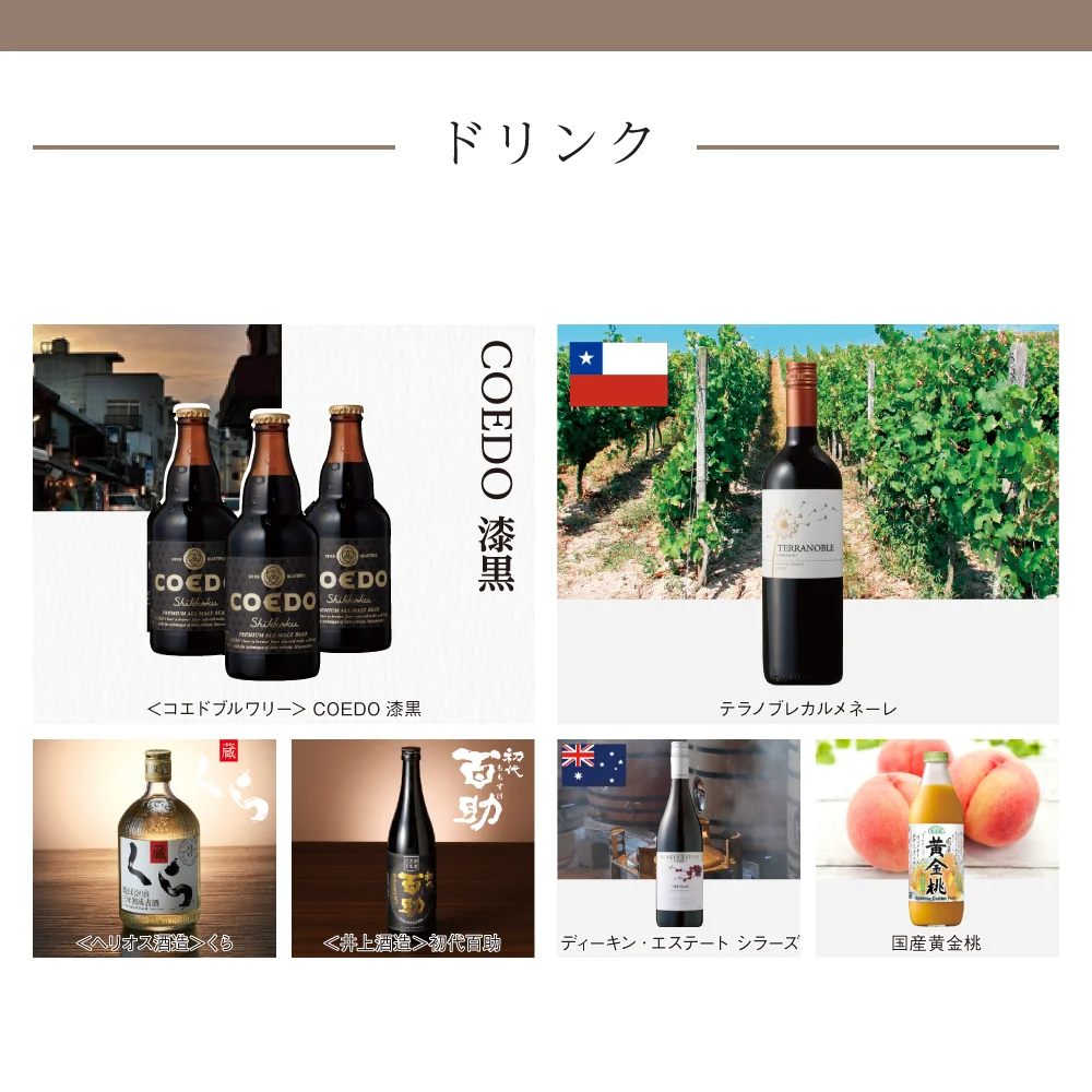 【和心包み】 ゆうなぎコース