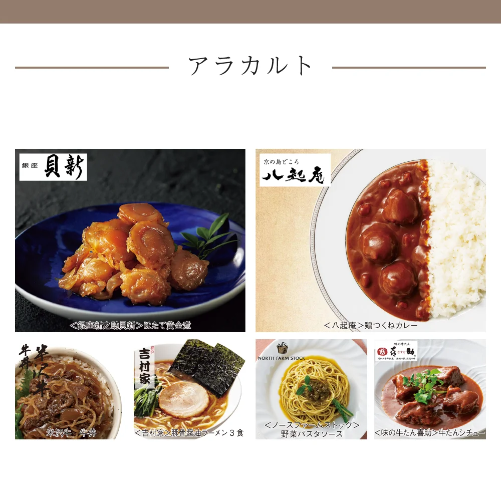 【和心包み】 ゆうなぎコース