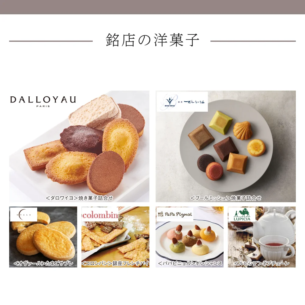 【和心包み】 みずほコース