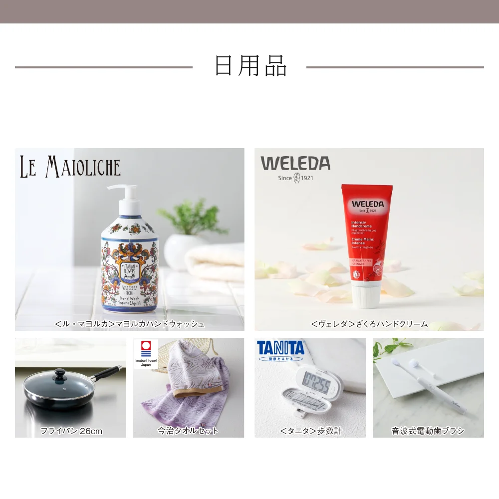 【和心包み】 みずほコース