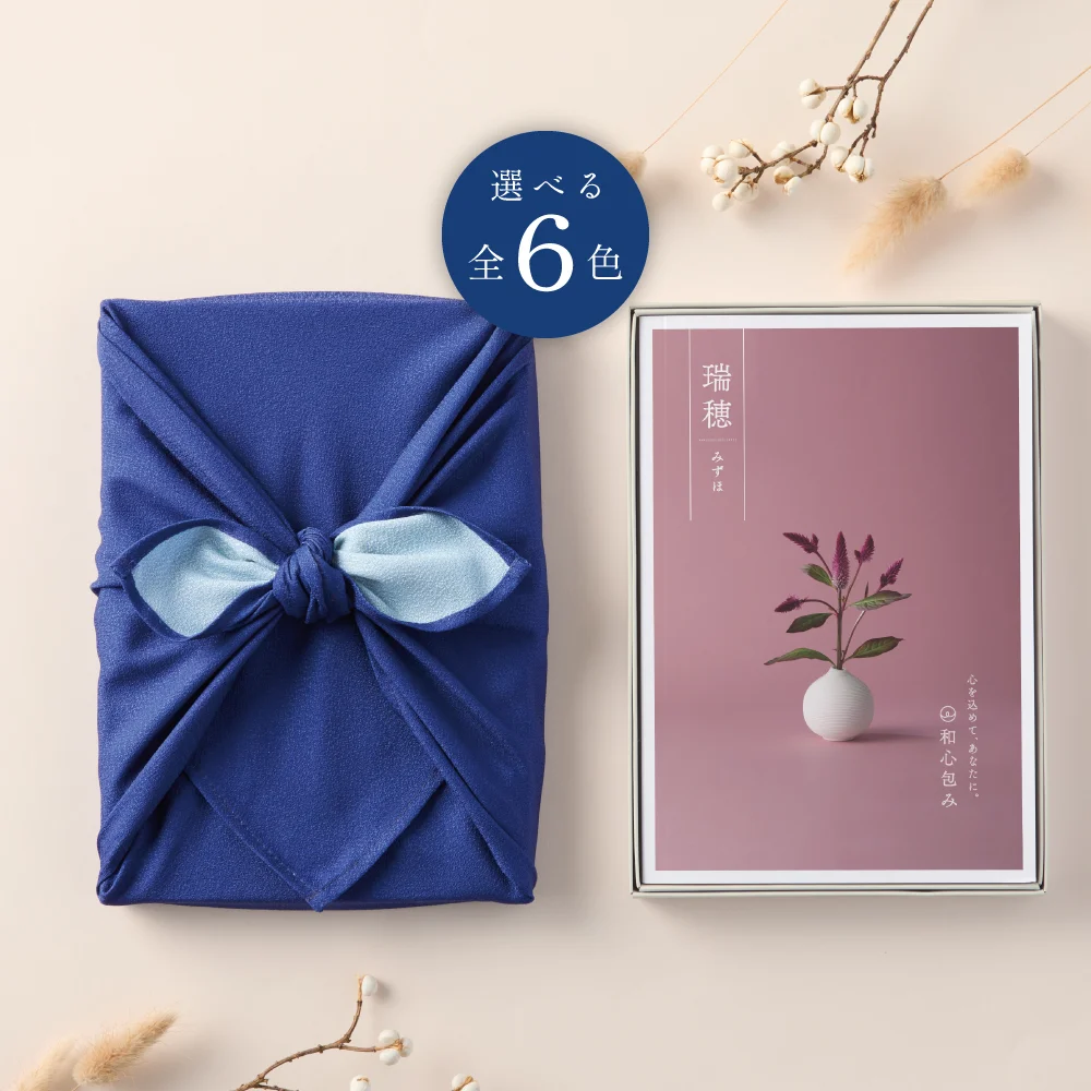 【和心包み】 みずほコース