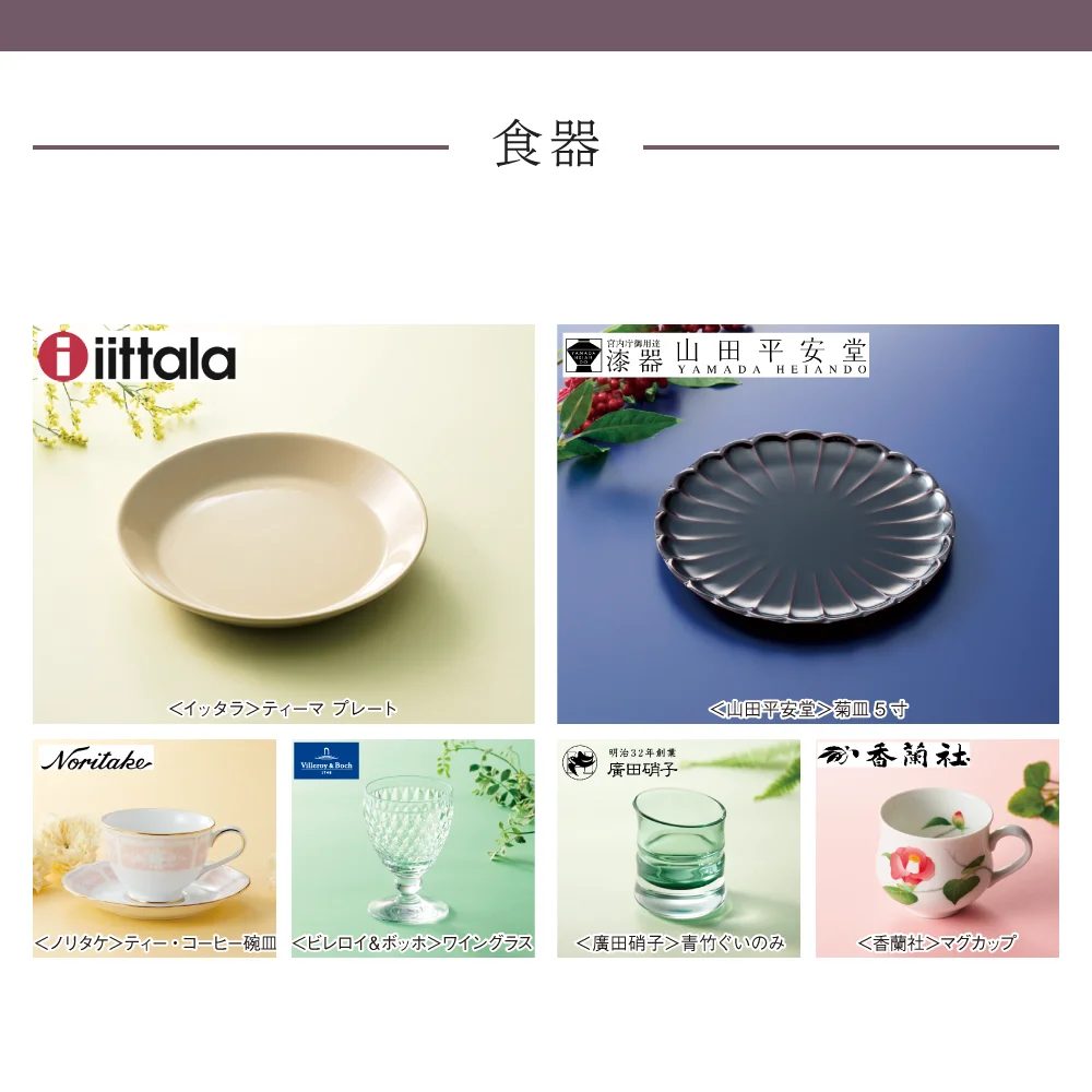 【和心包み】 べにかコース