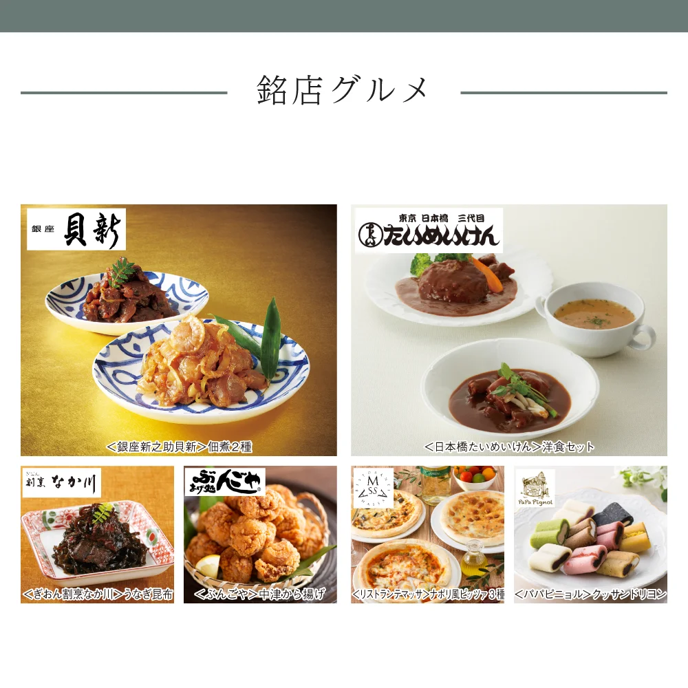 【和心包み】 るかコース