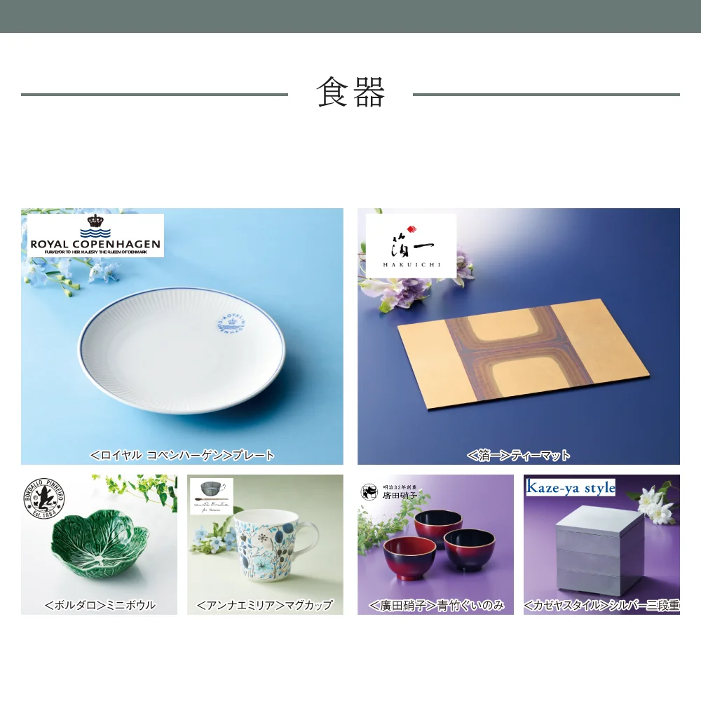 【和心包み】 るかコース