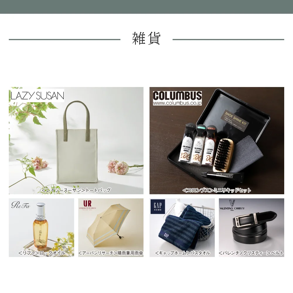 【和心包み】 るかコース