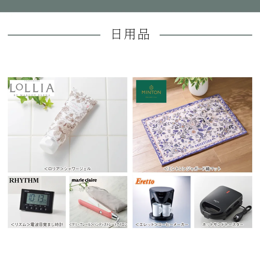 【和心包み】 るかコース