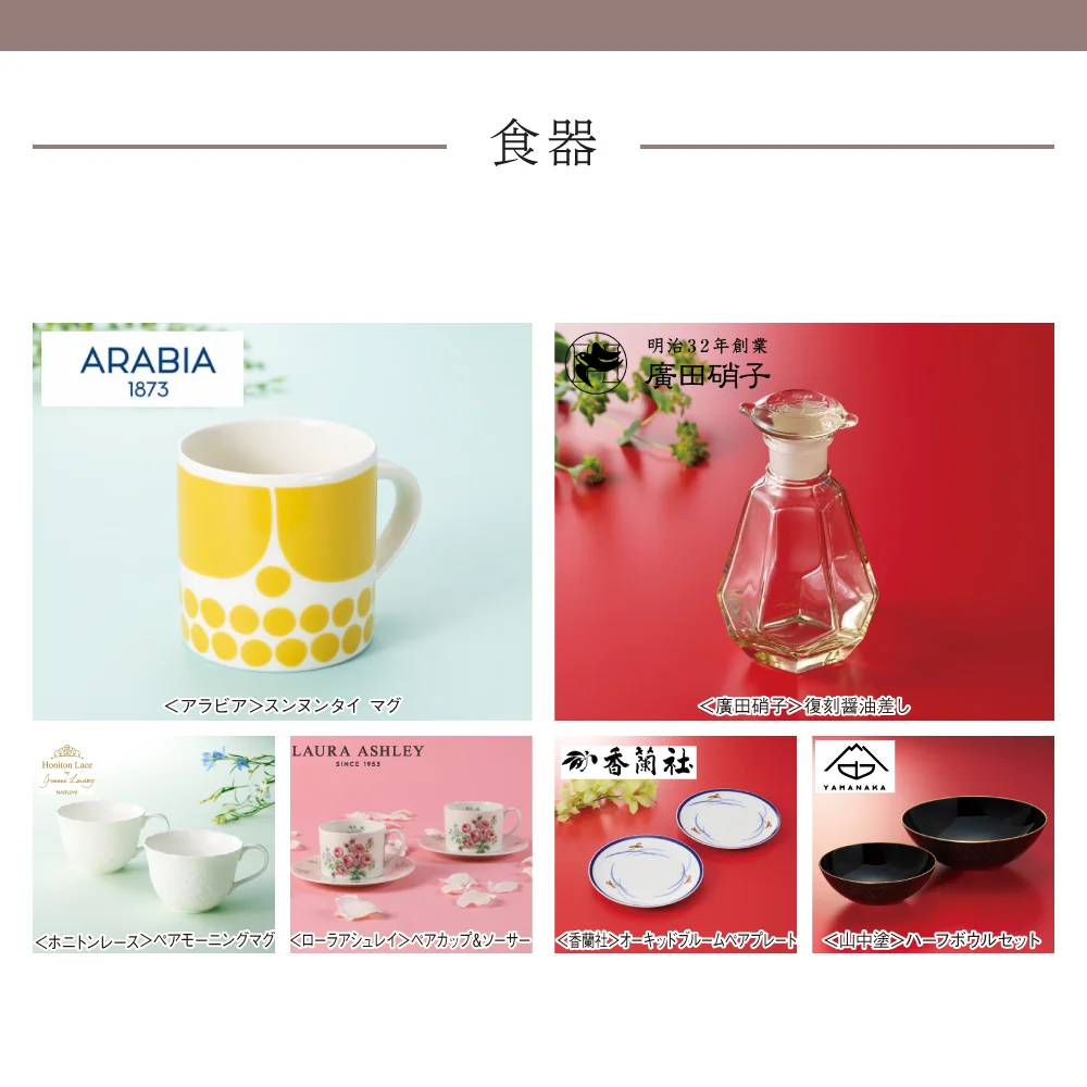 【和心包み】 ももぎくコース