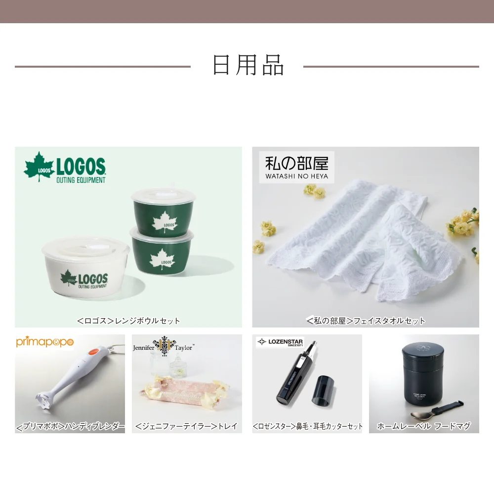 【和心包み】 ももぎくコース