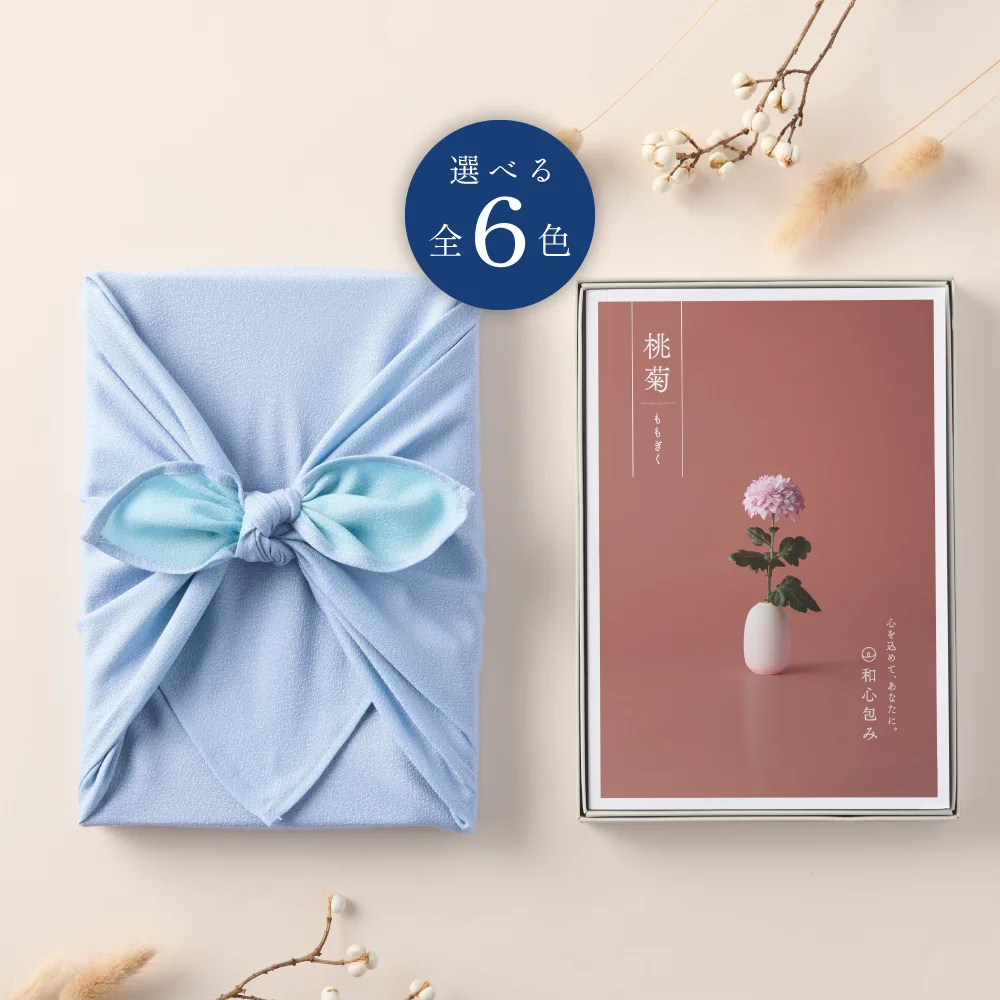 【和心包み】 ももぎくコース