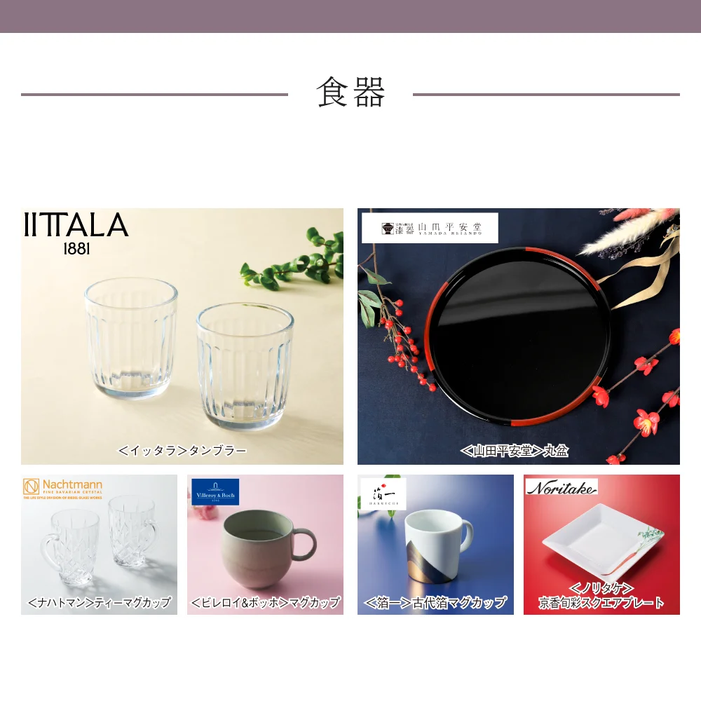 【和心包み】 はづきコース