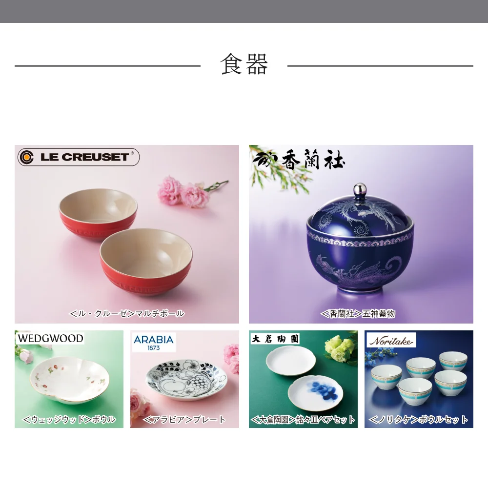 【和心包み】 しゅかコース