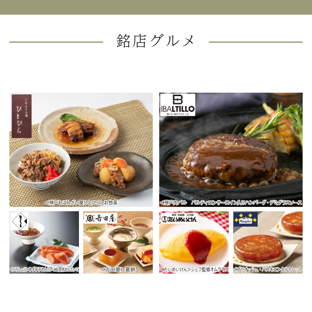 【和心包み】 はるひコース