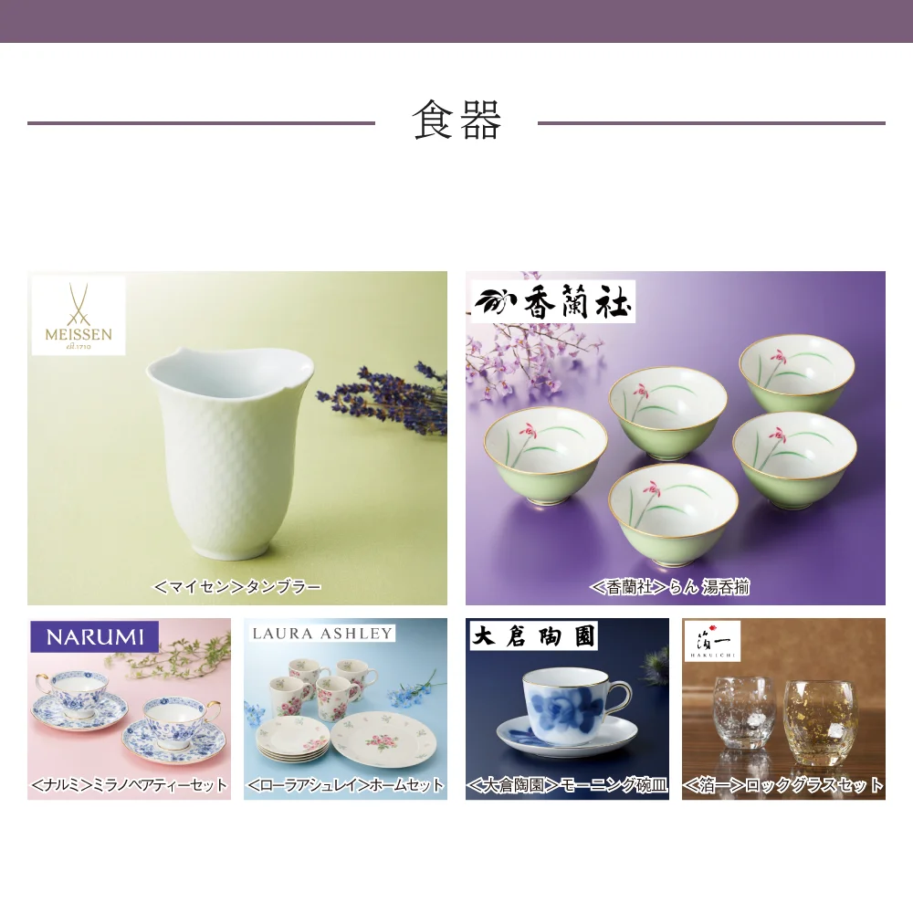 【和心包み】 しおりコース