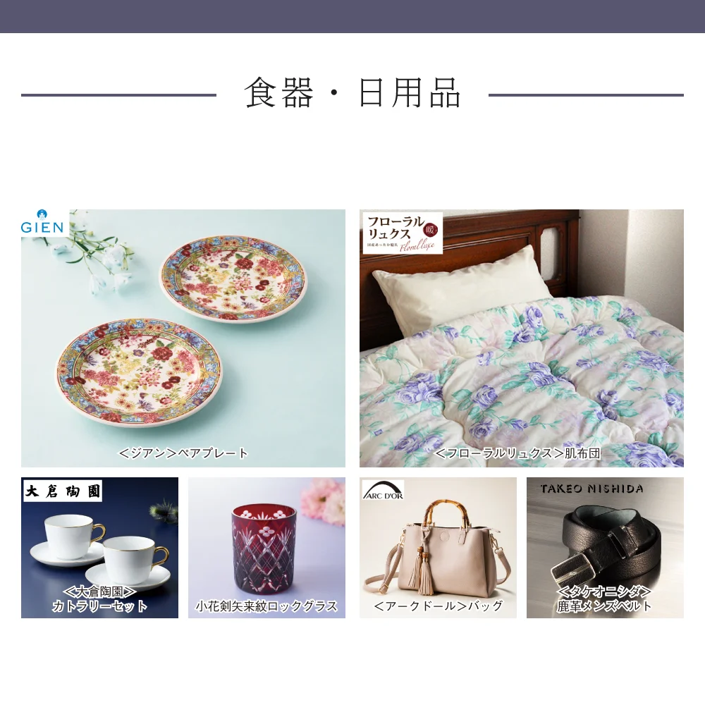 【和心包み】 そうがコース