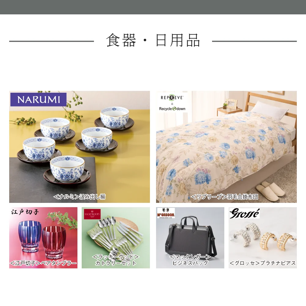 【和心包み】 りょくえんコース