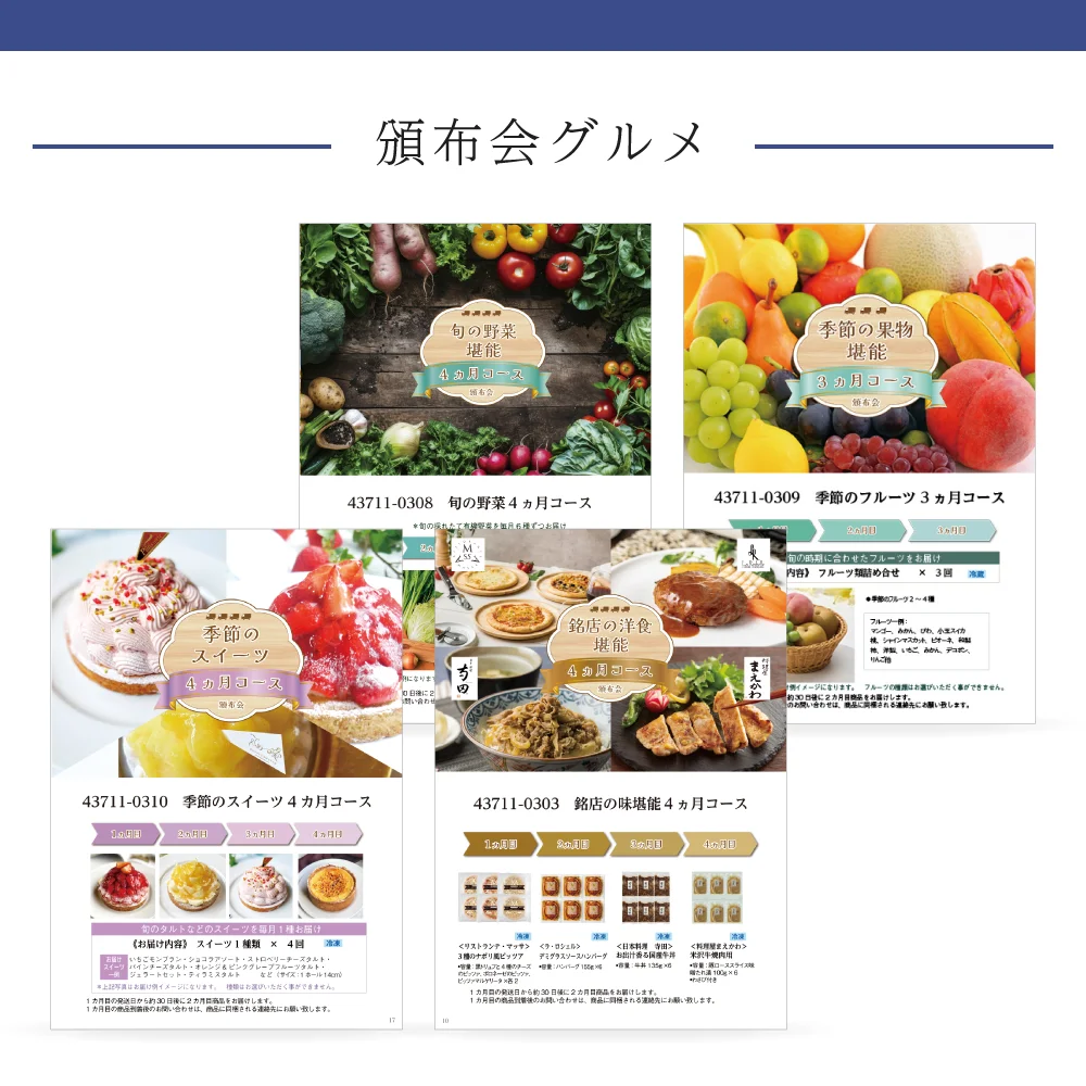 【和心包み】 せいちょうコース