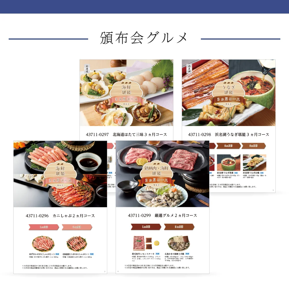 【和心包み】 せいちょうコース