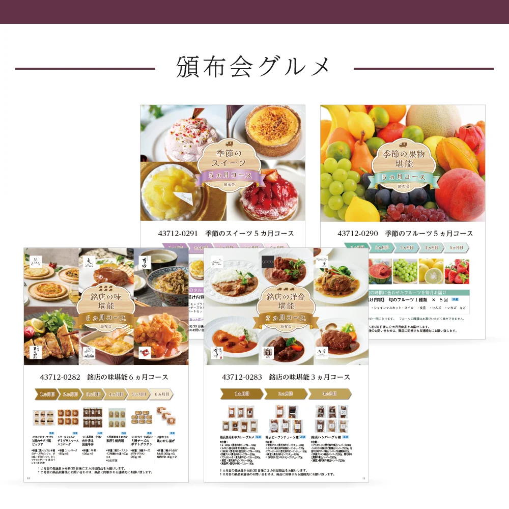 【和心包み】 みたまコース