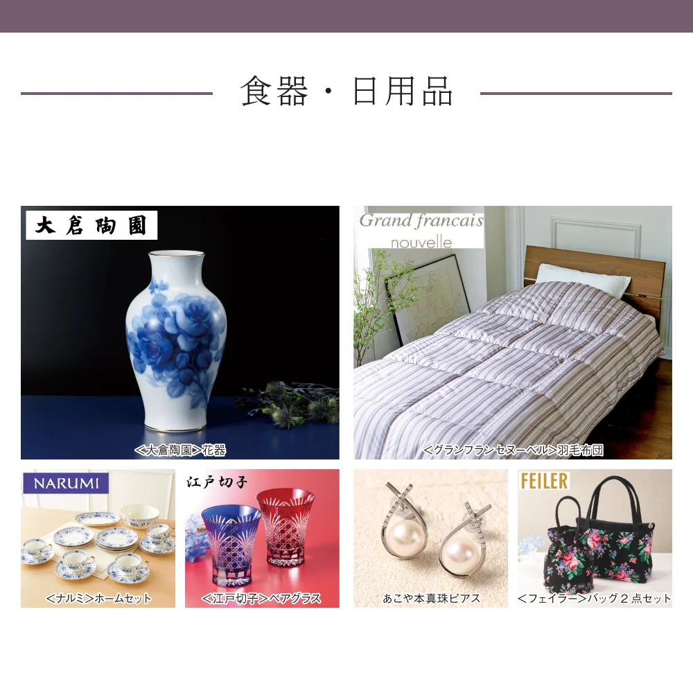 【和心包み】 みたまコース