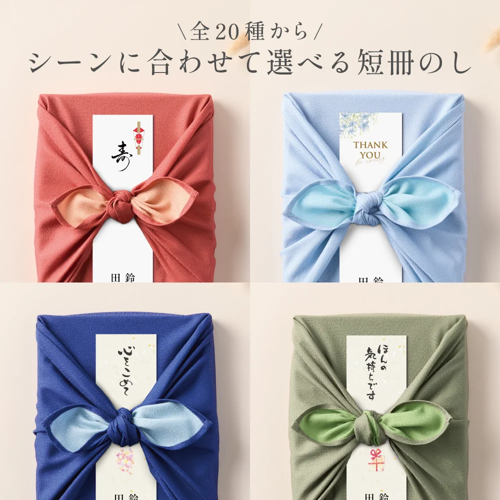 【和心包み】 はるひコース