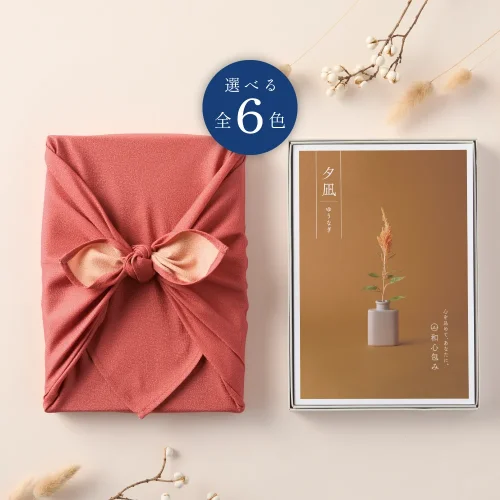 【和心包み】 ゆうなぎコース