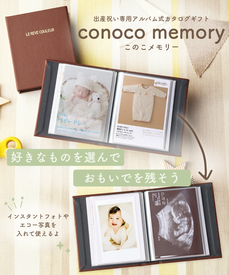 このこメモリー