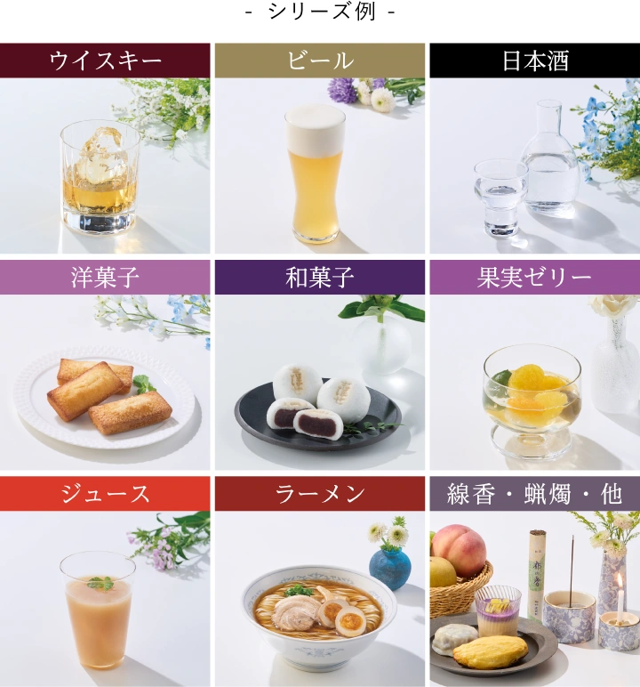 Point 2 豊富なラインナップ