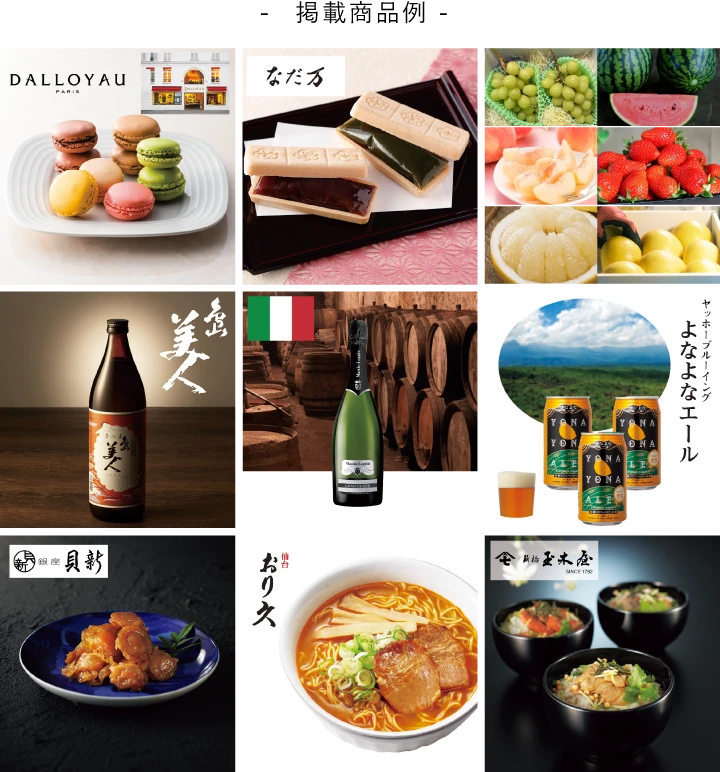 理由２ 豊富なラインナップ