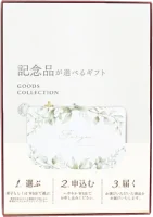 冊子&カードタイプ