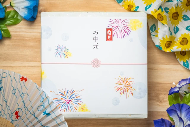 お中元