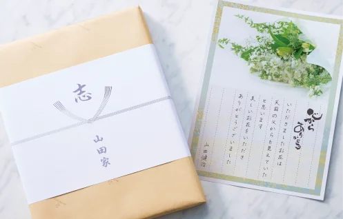 カタログのお届け