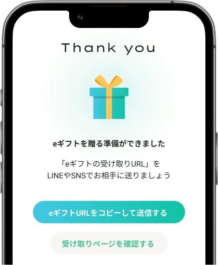 URLをSNSやメールで送信