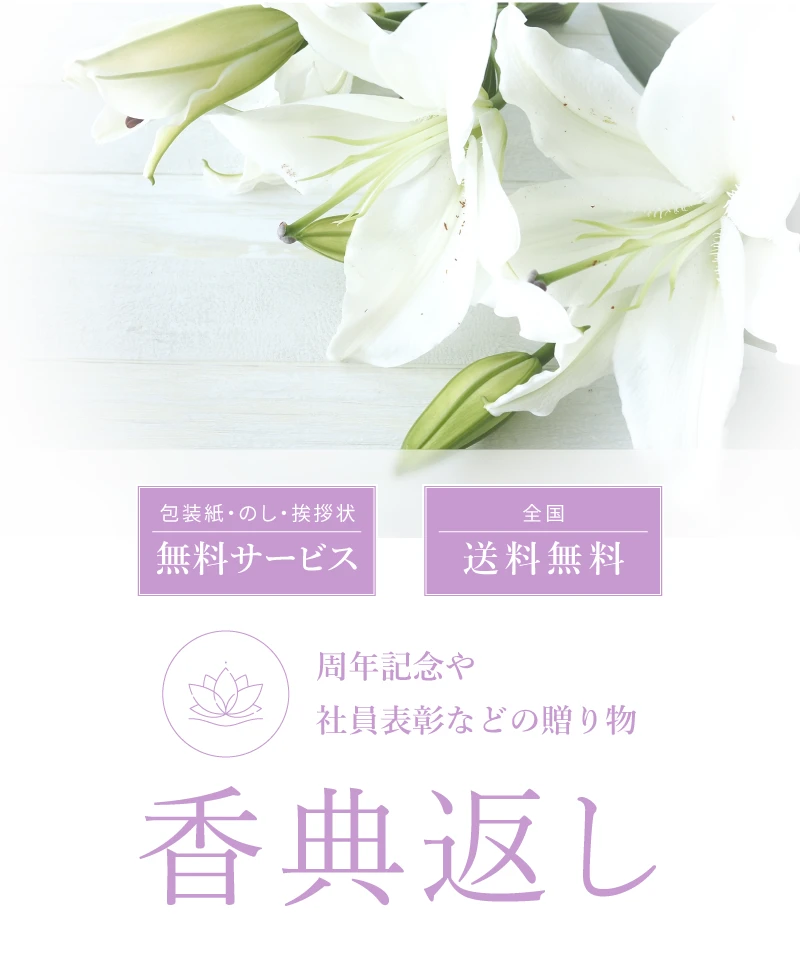 香典返し 大切な方を偲ぶ心と感謝を込めて贈るカタログギフト