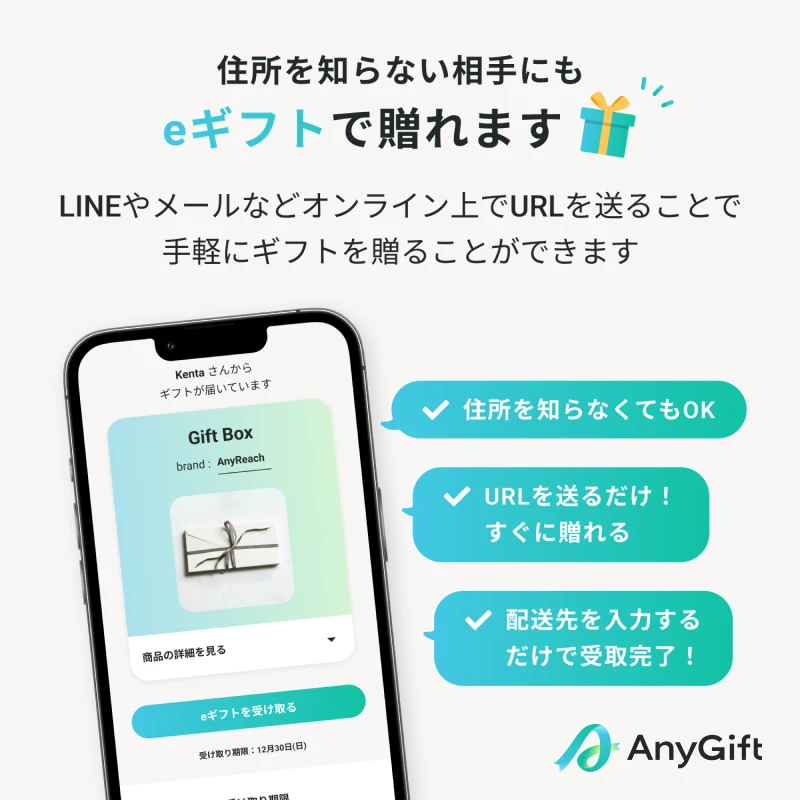 カタログギフトでお祝いやお礼の記念に残る贈り物｜マイプレシャス公式