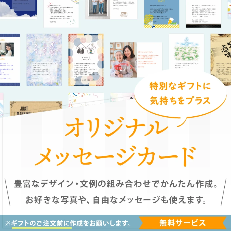 カタログギフトで記念に残る贈り物｜マイプレシャス公式